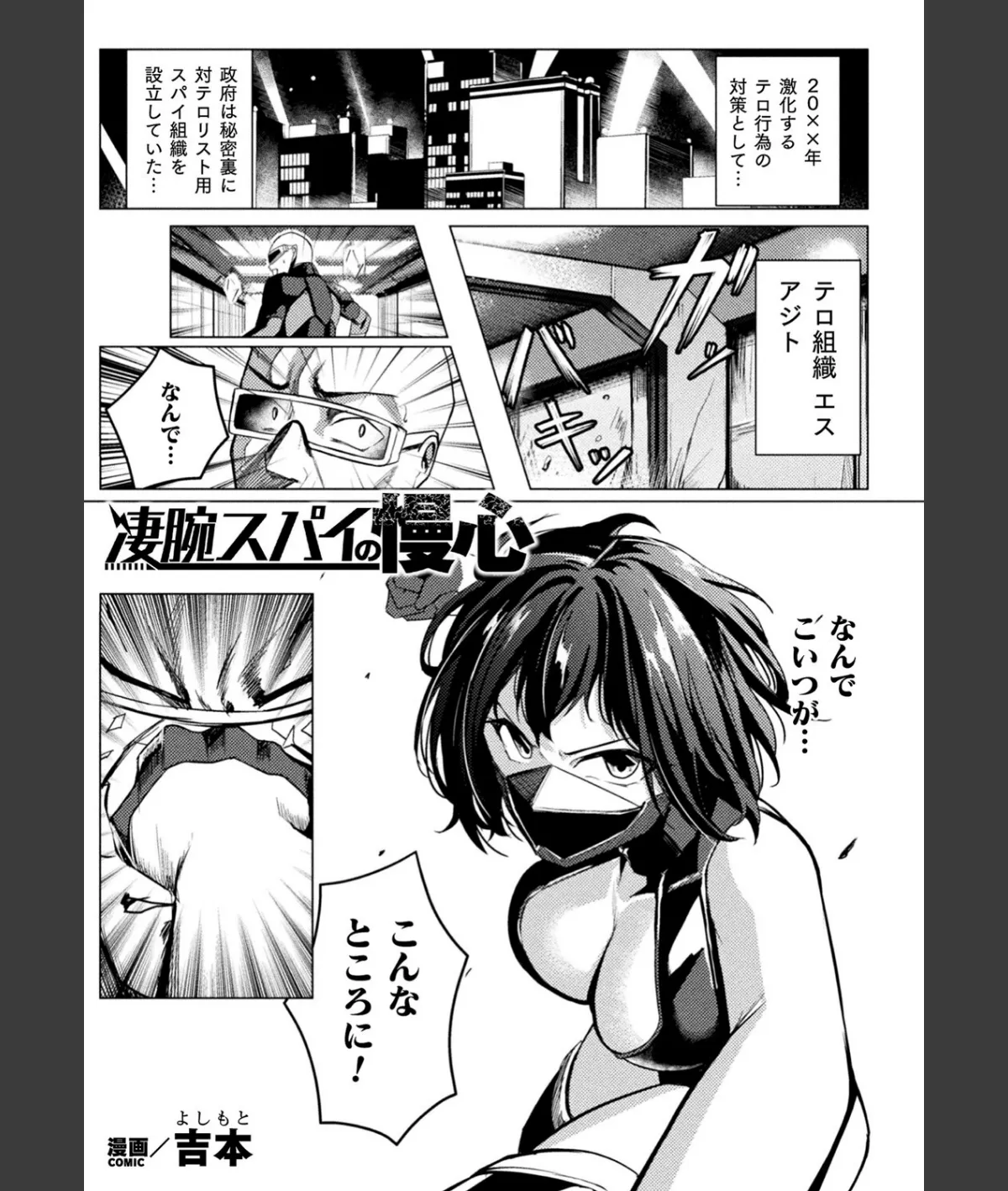 スクリーンショット